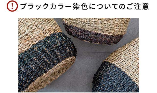ブラックカラー染色についてのご注意