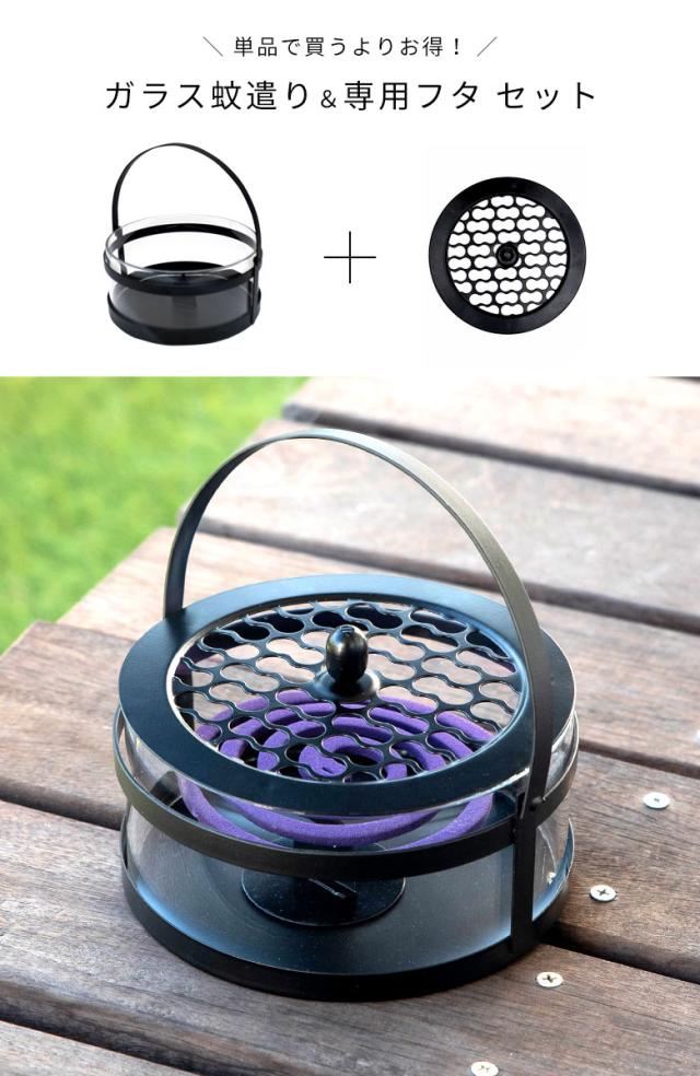 ガラスとスチールの 蚊取り線香入れ