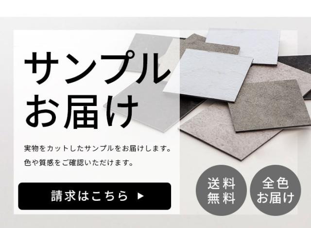 カットサンプルはこちら