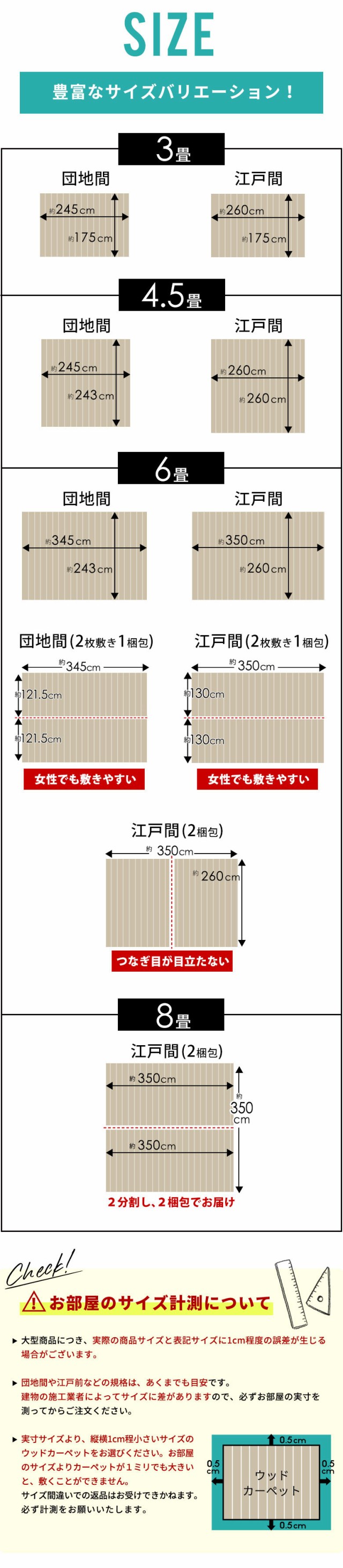 サイズバリエーション