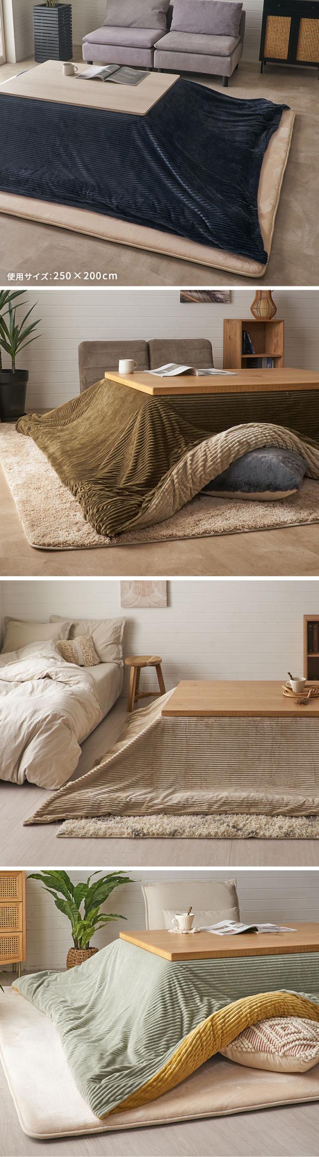 新カラーが仲間入りしたコーデュロイこたつ布団カバ