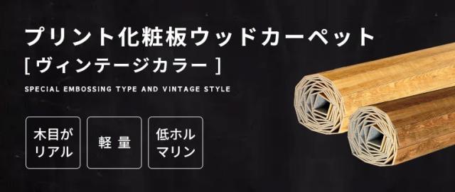 木目がリアル。お部屋を手軽にイメチェンできる、おしゃれな人気DIY