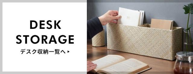 デスク収納 一覧