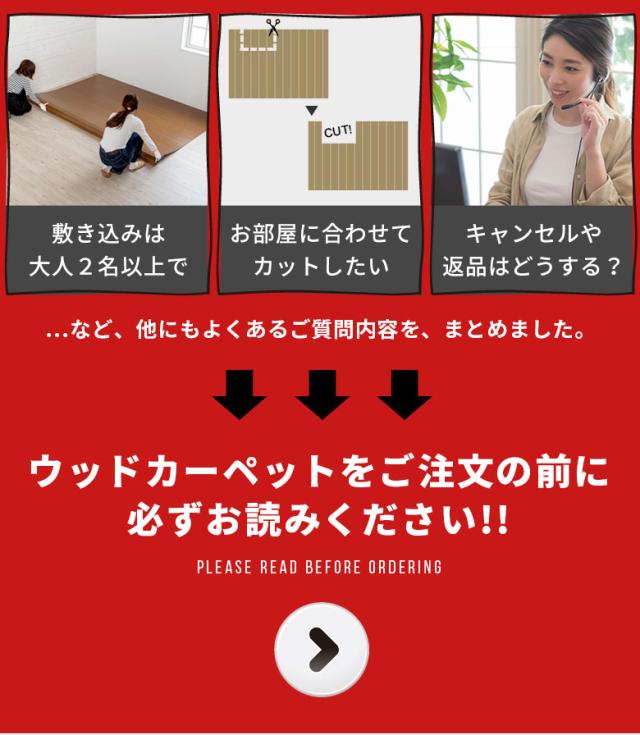 ご注文前に必ずこちらをお読みください