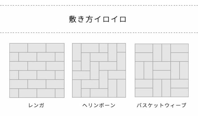 敷き方のバリエーションもいろいろ