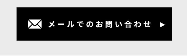 お問い合わせ先