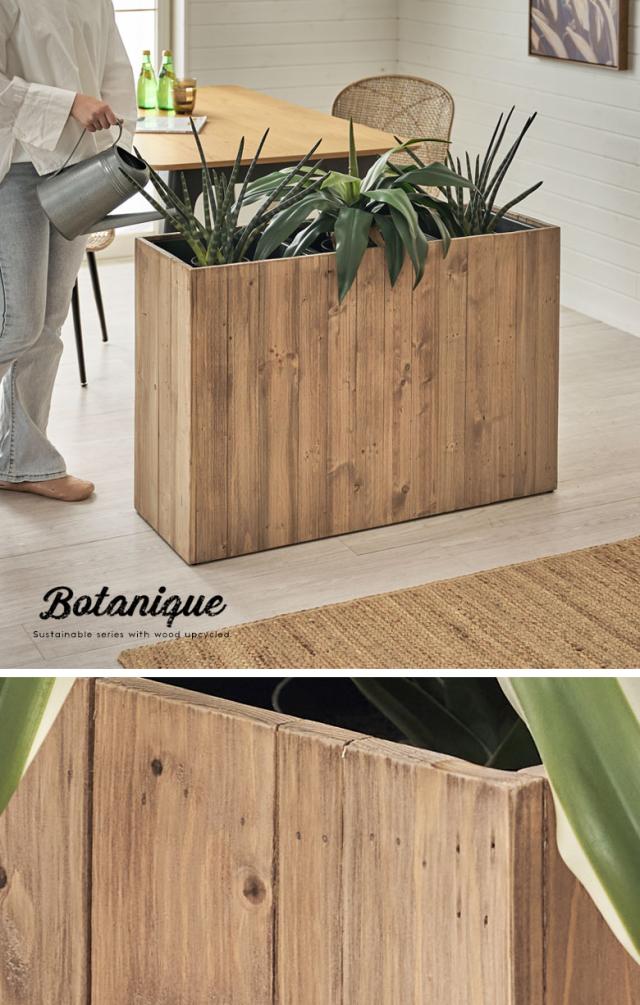 プランターカバー。木製。7号サイズ。アップサイクル。