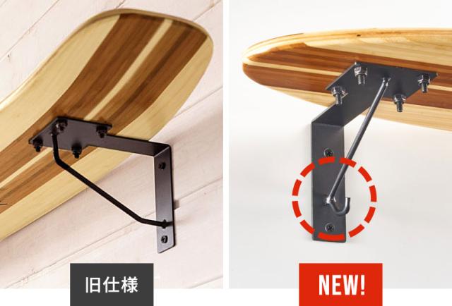 フック付きにチェンジ