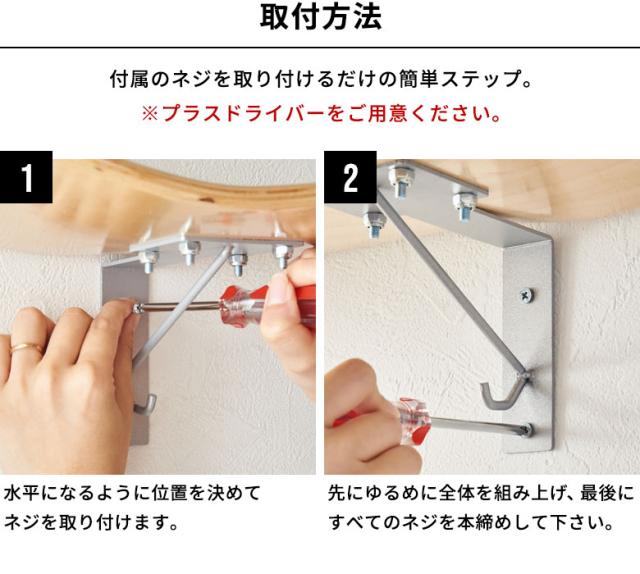 取付方法