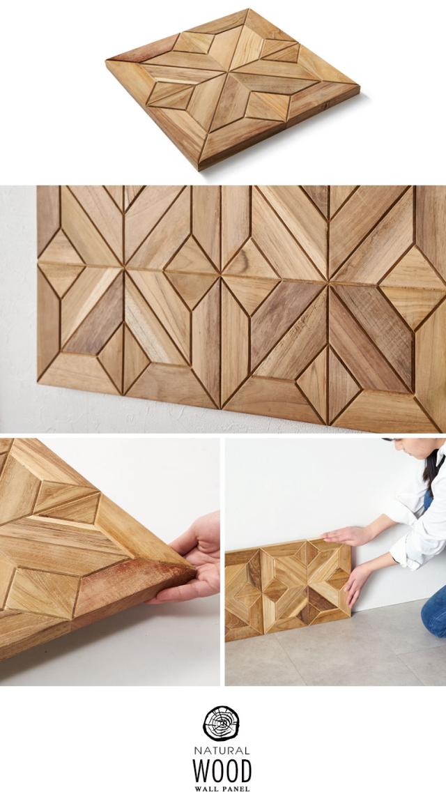 ウォールパネル。手軽な本格DIYアイテム