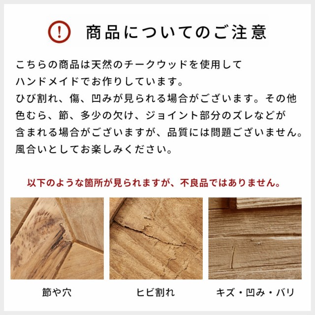 商品についてのご注意