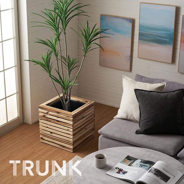 TRUNK ウッド プランターカバー