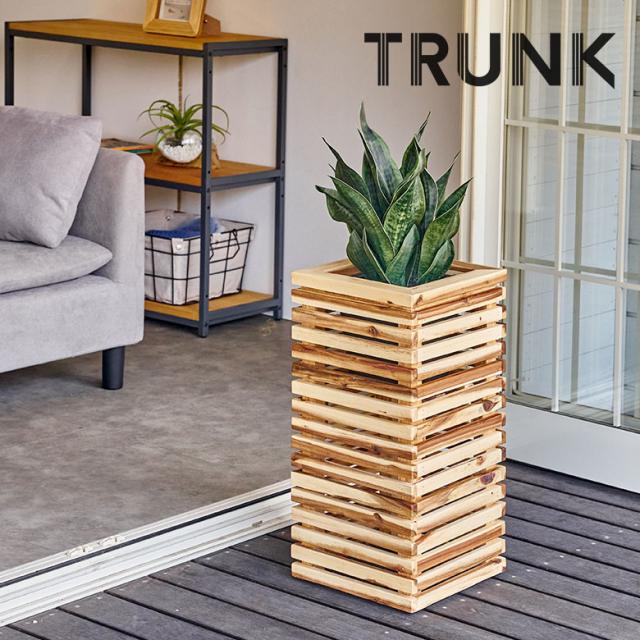 TRUNK ウッド プランターカバー