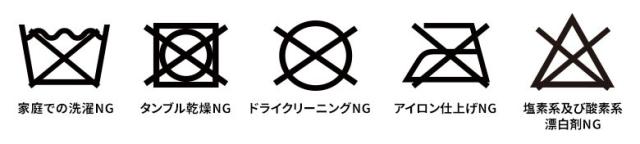 取扱ご注意