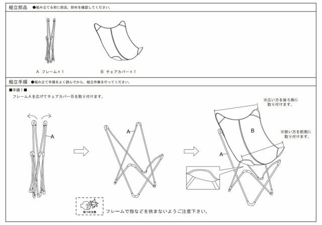 組立手順