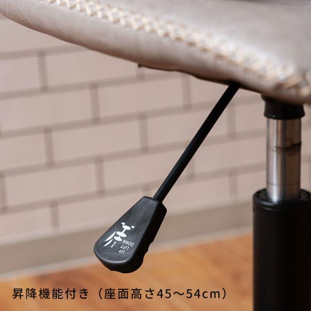 昇降機能付きで、座面の高さは45〜54cmに調節可能