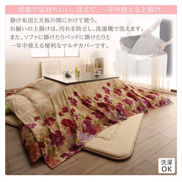 NEW格安 単品 PAY マーケット - フラワーロッド|商品ロットナンバー:321215794 / こたつ掛け布団 正方形(80×80cm)天板対応の通販はau 低価HOT