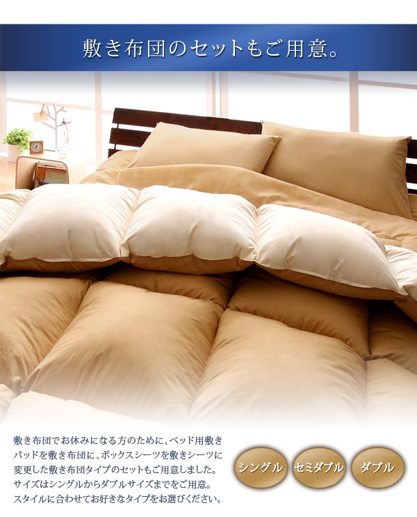 最安値 布団セット ベッドタイプ フランス産フェザー オールシーズンの通販はau PAY マーケット - フラワーロッド|商品ロッ シングル8点セット ベッドタイプ 組布団 セット布団 / シングル8点セット クーポン