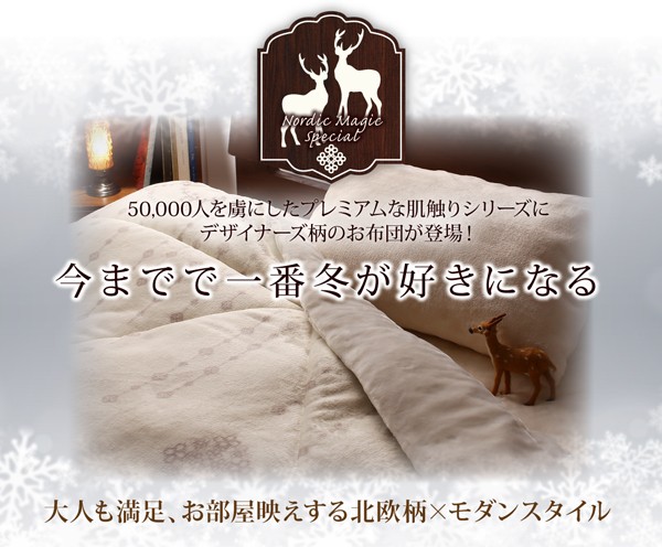 クイーン お得なぬくぬく掛敷セット(枕カバー付) PAY マーケット - フラワーロッド|商品ロットナンバー:328848518 / ボリューム掛+ボックスタイプ セミダブルの通販はau インテリア