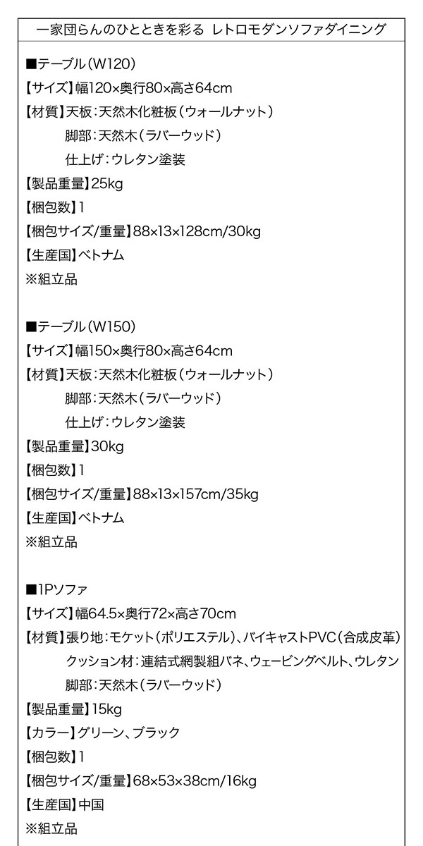 得価大人気 レトロ 3点セット(テーブル+2Pソファ2脚) W120の通販はau PAY マーケット - フラワーロッド|商品ロットナンバー:348251625 モダン ソファ ダイニング / 正規店定番