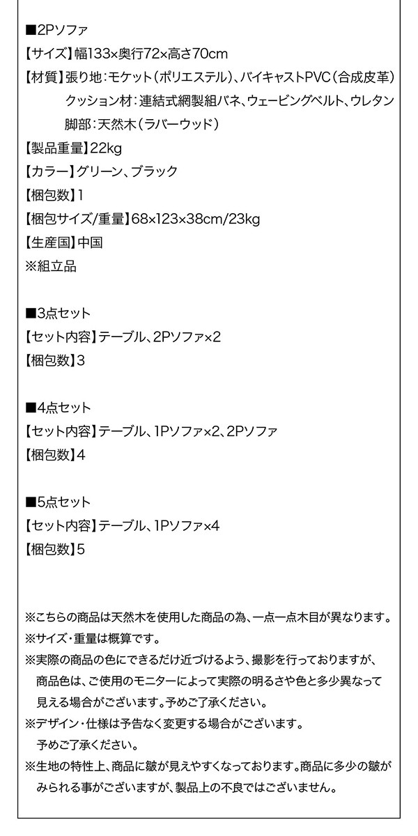 得価大人気 レトロ 3点セット(テーブル+2Pソファ2脚) W120の通販はau PAY マーケット - フラワーロッド|商品ロットナンバー:348251625 モダン ソファ ダイニング / 正規店定番