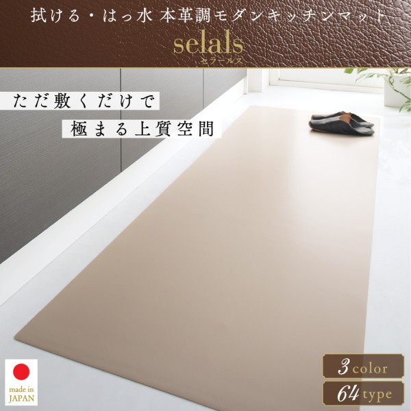 2022爆買い キッチンマット 日本製 / 長方形 80×360cmの通販はau PAY マーケット - フラワーロッド|商品ロットナンバー:364135857 拭ける ふける 撥水 はっ水 本革調 おしゃれ 格安