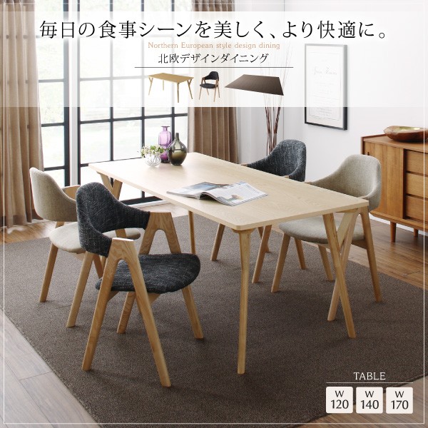 在庫好評 ダイニング テーブル チェア セット おしゃれ 北欧 4人 ラグ付 / 6点セット(テーブル+チェア4脚+ラグ) W140の通販はau PAY マーケット - フラワーロッド|商品ロットナンバー:367860085 好評在庫あ