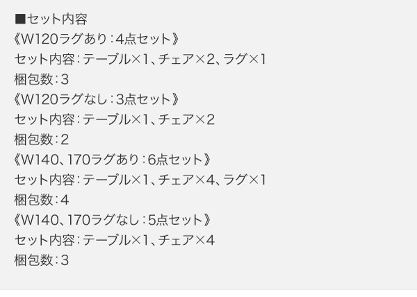 在庫好評 ダイニング テーブル チェア セット おしゃれ 北欧 4人 ラグ付 / 6点セット(テーブル+チェア4脚+ラグ) W140の通販はau PAY マーケット - フラワーロッド|商品ロットナンバー:367860085 好評在庫あ