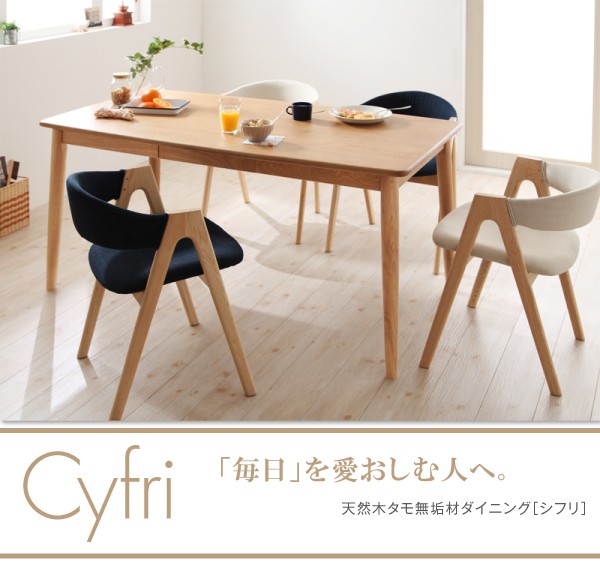 新作入荷限定SALE 単品 チェア ダイニング チェア いす イス 椅子 / ダイニングチェア 2脚組 ハイタイプ 2人 チェア:天然木 座面:布張り 北欧 モダンの通販はau PAY マーケット - フラワーロッド|商品ロットナン 限定SALE大人気