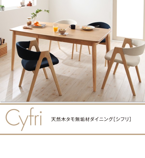 新作入荷限定SALE 単品 チェア ダイニング チェア いす イス 椅子 / ダイニングチェア 2脚組 ハイタイプ 2人 チェア:天然木 座面:布張り 北欧 モダンの通販はau PAY マーケット - フラワーロッド|商品ロットナン 限定SALE大人気