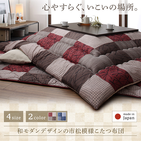 らせをご こたつ布団 こたつ掛け布団 長方形 こたつ掛け布団 単品 4尺長方形 80 1cm 天板対応 日本製 国産 おしゃれ 市松模様の通販はau Pay マーケット フラワーロッド 商品ロットナンバー デザイン