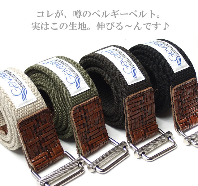 メンズ ベルト