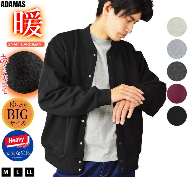 スウェット裏起毛カーディガン