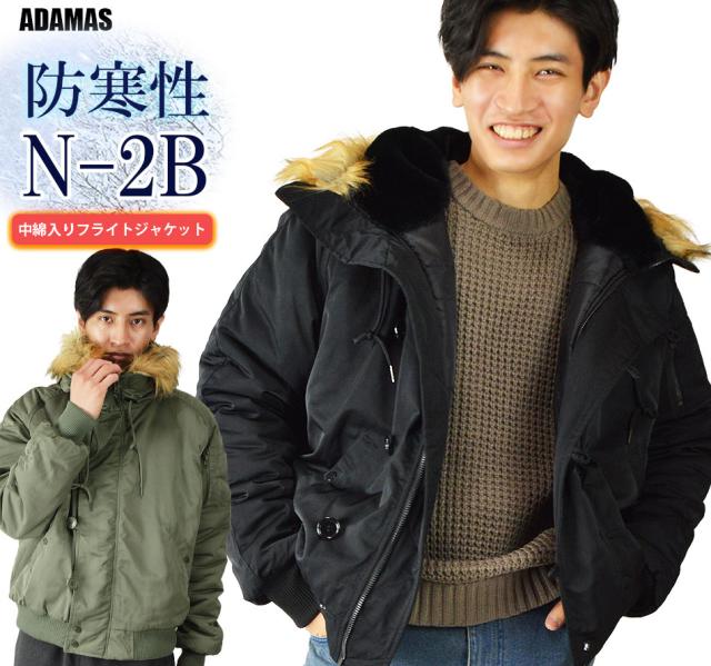 N-2B フライトジャケット 中綿ジャケット