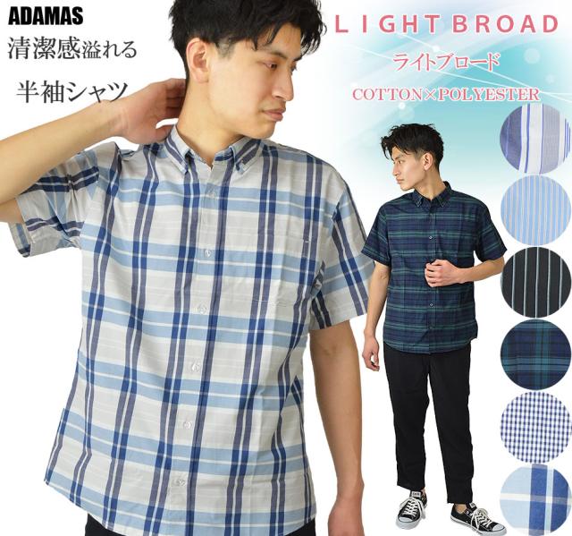 ブロード半袖シャツ
