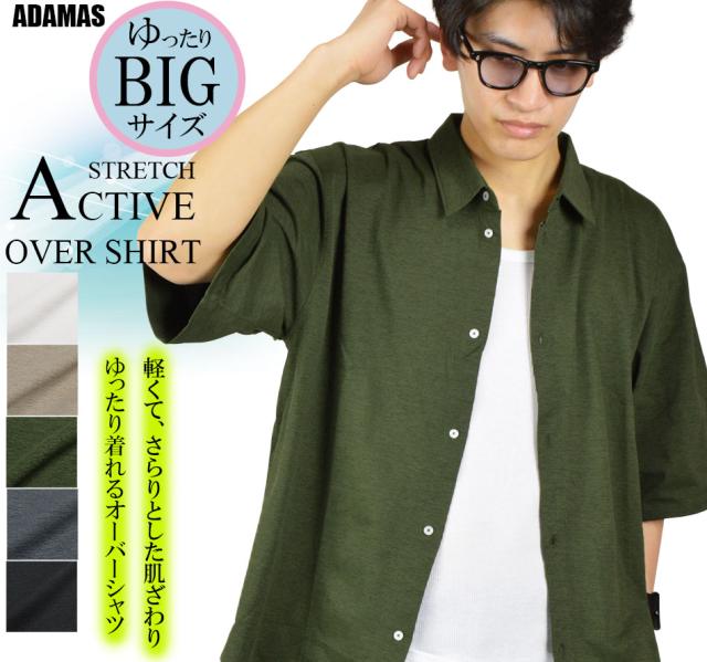 半袖シャツ オーバーシャツ ビッグシャツ