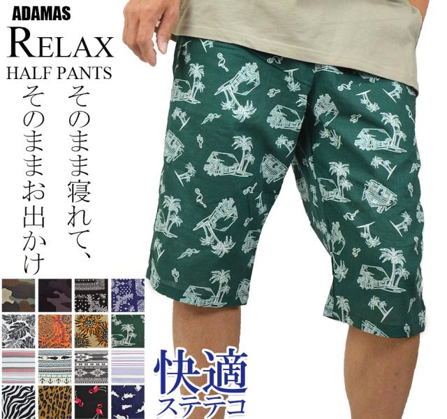 柄物 ハーフパンツ ステテコ
