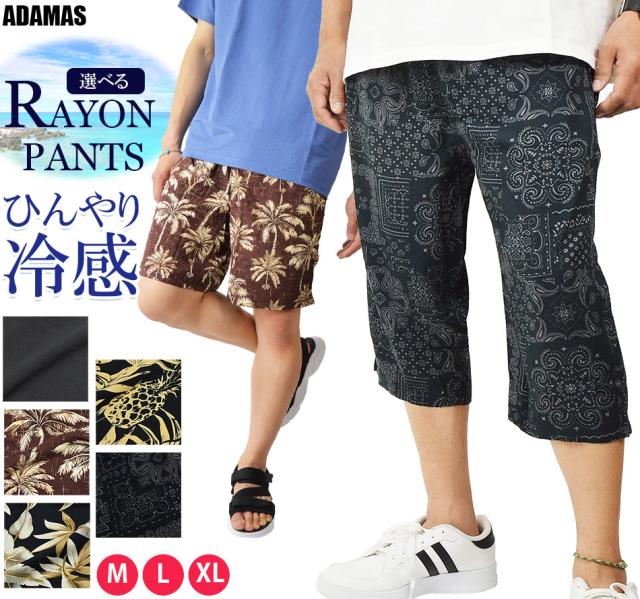 ショートパンツ クロップドパンツ メンズ