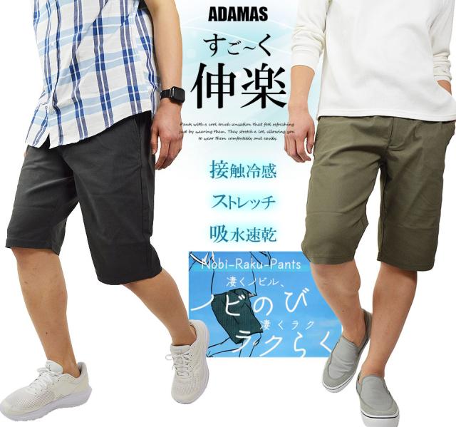 ストレッチハーフパンツ 接触冷感 吸水速乾