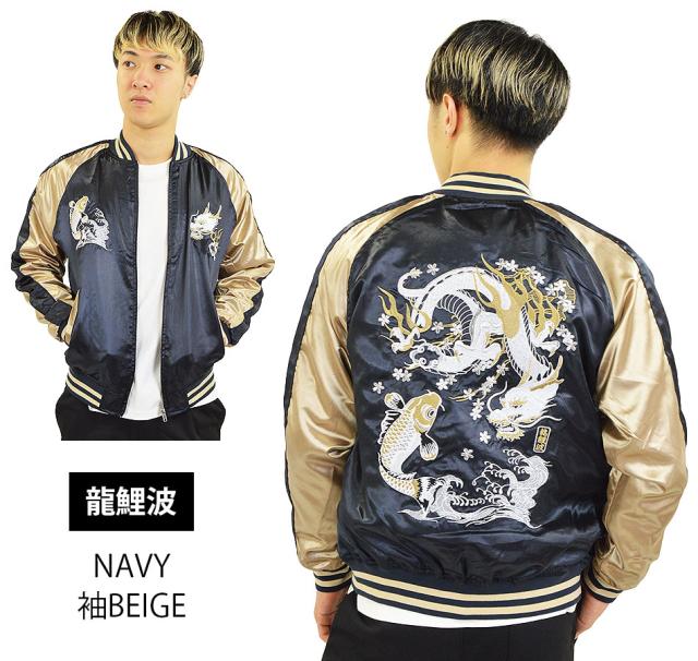 スカジャン　別珍　鯉　龍　日本地図　levi's 677 セット スカジャンメンズ 虎 龍 鯉 金魚 桜 波 月 五重塔 和柄 刺繍
