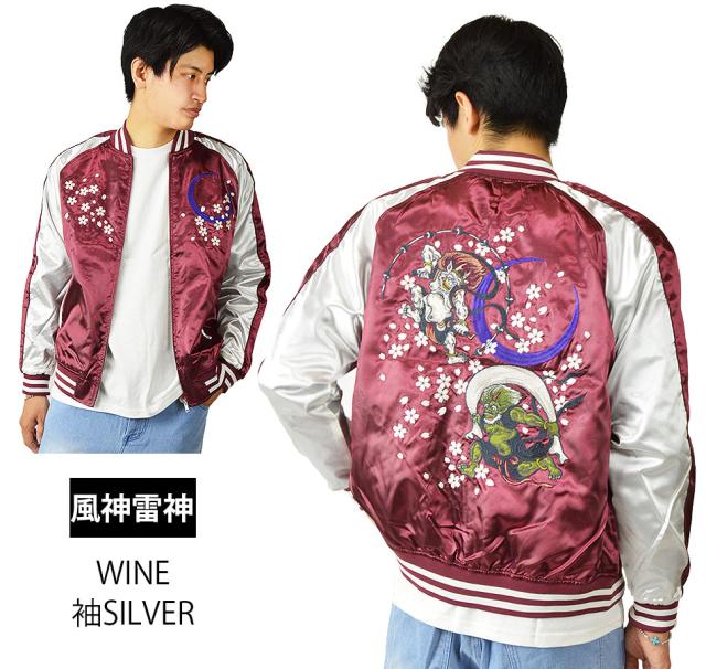 スカジャンメンズ 虎 龍 鯉 金魚 桜 波 月 五重塔 和柄 刺繍