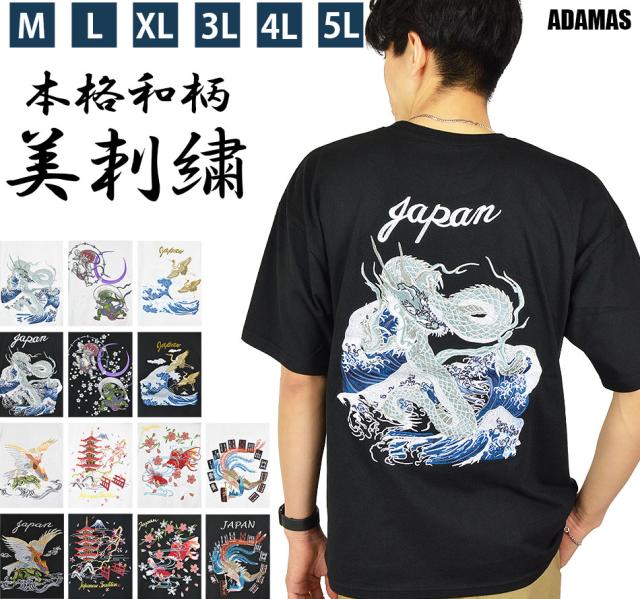 スカジャンTシャツ
