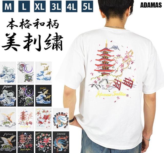スカジャンTシャツ
