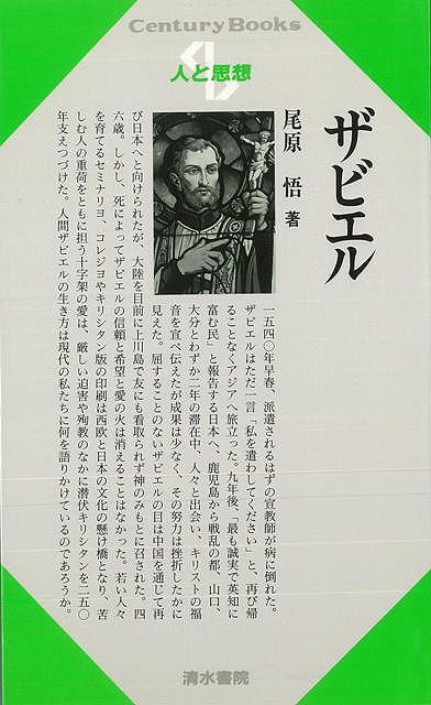 空海 真言宗現代名言法話 文章伝道全書 バーゲンブック 麻生 弘道 四季社 哲学 宗教 心理 教育 信仰 神話 名言 現代 海 Www Koikhai Com