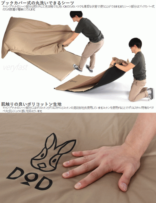 DOD エアマット エア式 キャンプマット 3人用 丸洗い コンパクト収納 自動膨張 インフレータブルマット 4.5cm カバー シーツ付属 ソトネノサソイL CM3-622-TN タン