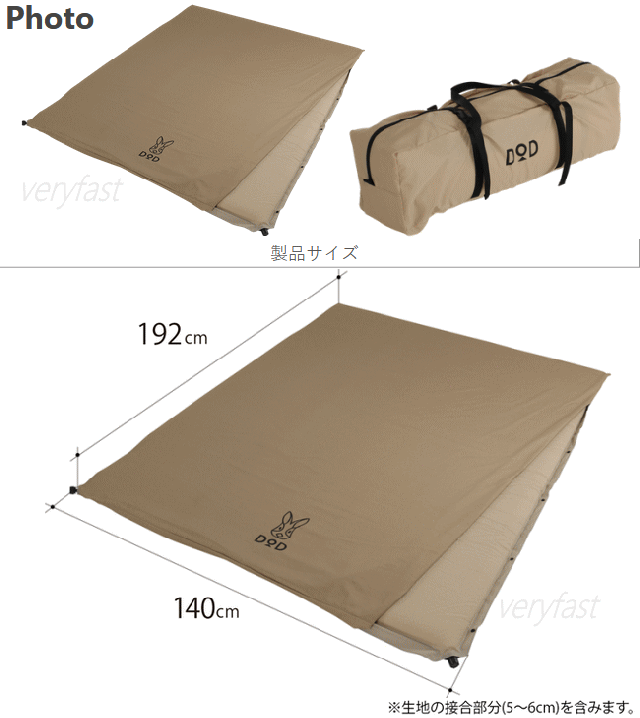 DOD エアマット エア式 キャンプマット 3人用 丸洗い コンパクト収納 自動膨張 インフレータブルマット 4.5cm カバー シーツ付属 ソトネノサソイL CM3-622-TN タン