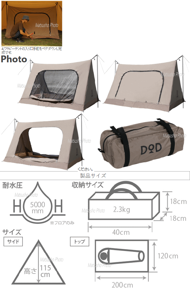 DOD テント カンガルーテント 吊り下げ式 吊り下げ式カンガルーテント