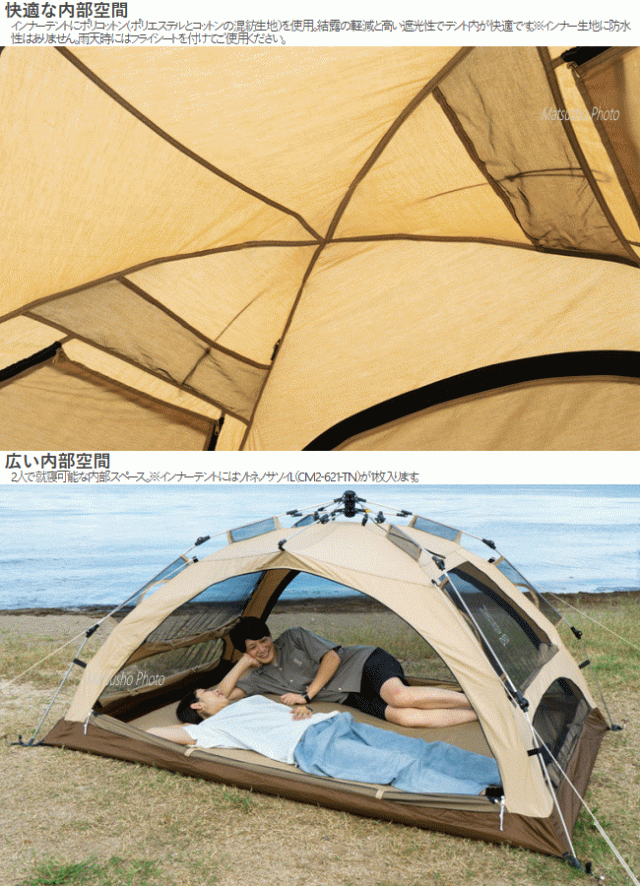 DOD テント 2人用 ファミリーテント ワンタッチ構造 ポリエステル UPF50+ 耐水圧3000mm 日除け デイキャンプ サンシェード 宿泊用テント アウトドア キャンプ わがやのテントS T2-981-TN タン メーカー直送 bs-1353_5.gif