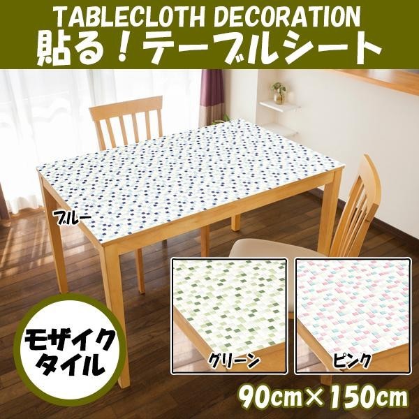 Tablecloth Decoration テーブルデコレーション 貼る テーブルシート 90cm 150cm モザイクタイルの通販はau Wowma ワウマ フェイバリットルーム ｐｌｕｓ 商品ロットナンバー