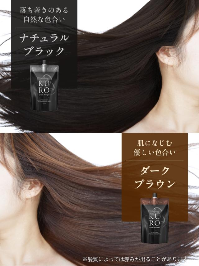 白髪染め VALANROSE KURO クリームシャンプー Amazon | 白髪染め シャンプー トリートメント バランローズ